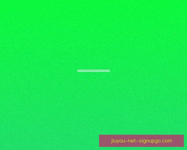 九游会员登录流程详解轻松掌握畅玩游戏的秘诀